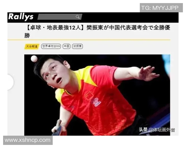 上海乒乓球队选拔赛技术表现分析与未来发展展望